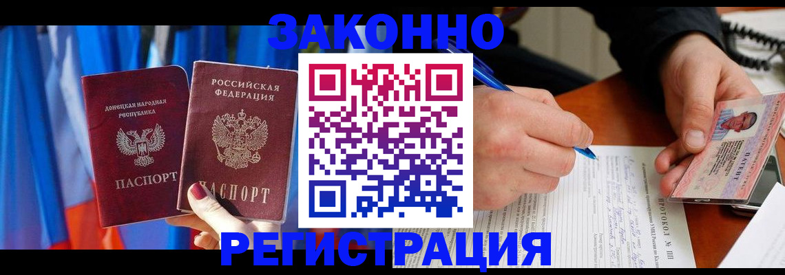 прописка штамп в Судогде