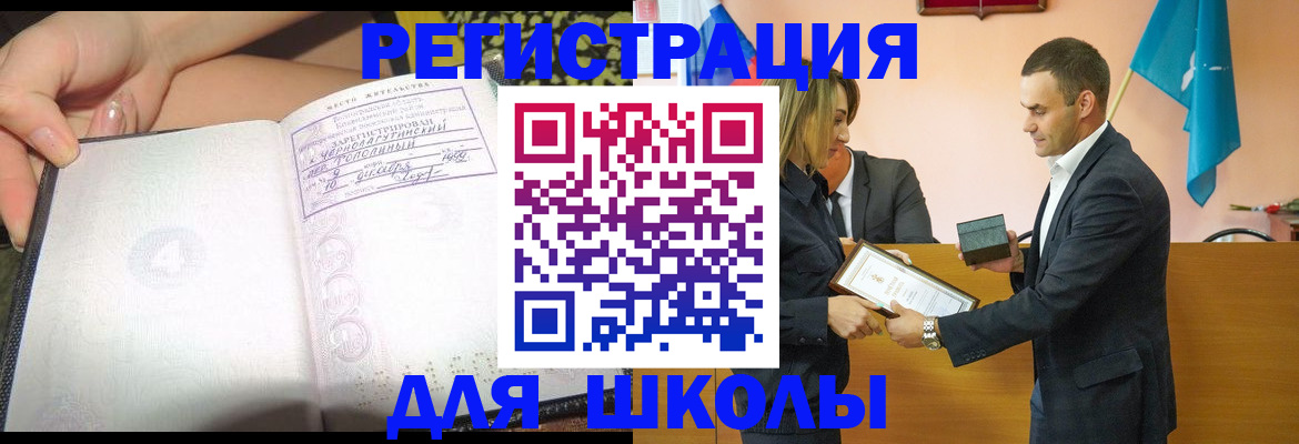 временная регистрация в Судогде
