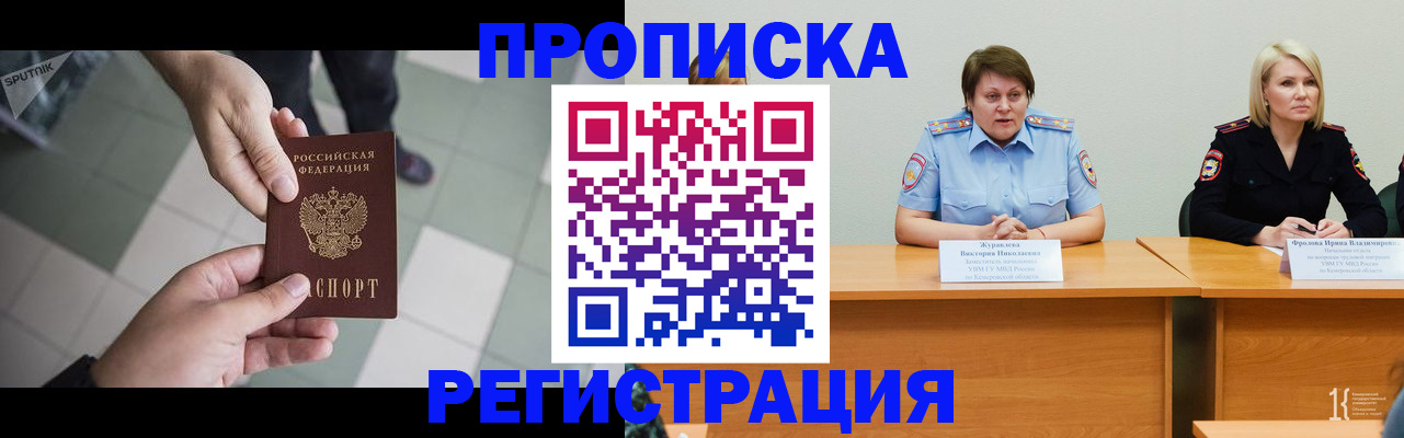 прописка штамп в Судогде