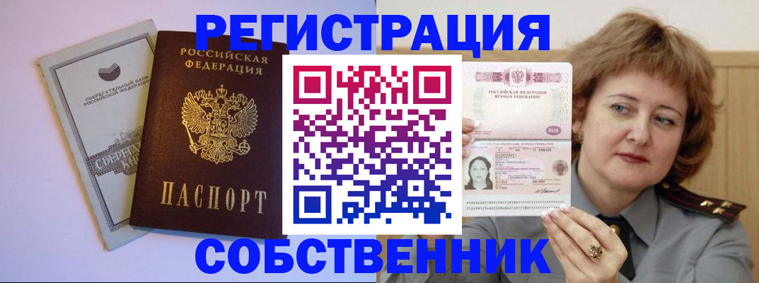 временная регистрация для всех в Судогде