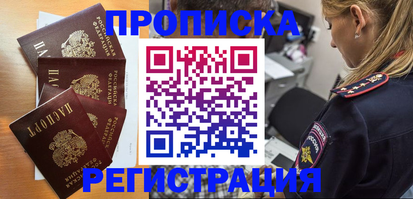 прописка штамп в Судогде