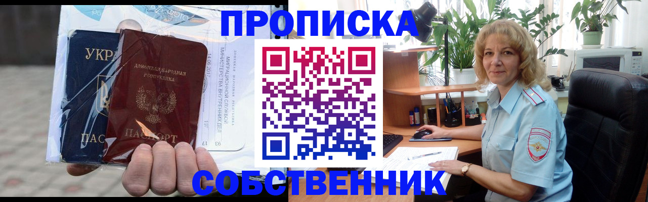 прописка в квартире в Судогде