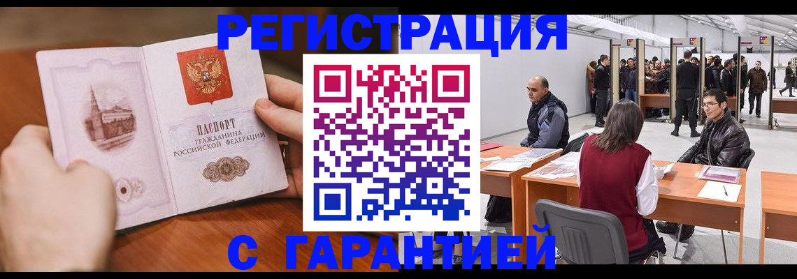 временная регистрация гарантия в Судогде